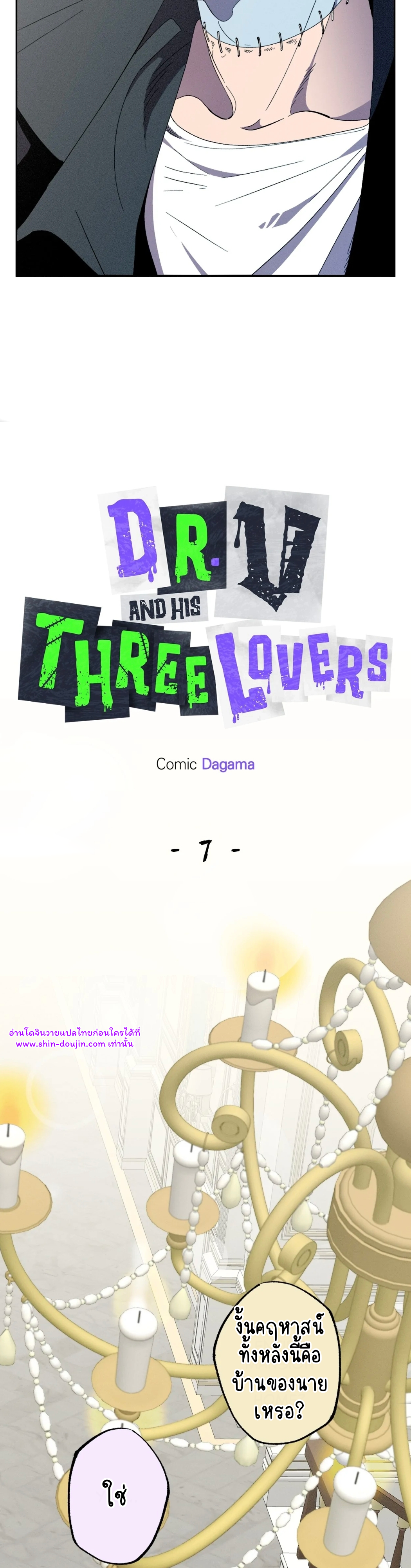 Dr. V and His Three Lovers EP 7
